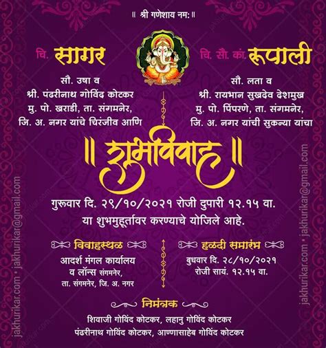 Select <b>card</b> from our unique collection, enter your information and your <b>card</b> is reday to share. . Marathi wedding invitation card maker online free without watermark